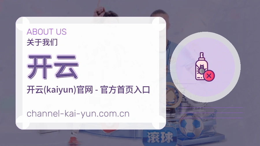 开云用户服务说明